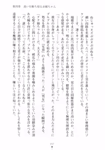 Page 173 of Happy Manifest Doki Doki Gakuen Senkyo - preview thumbnail