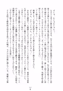 Page 178 of Happy Manifest Doki Doki Gakuen Senkyo - preview thumbnail