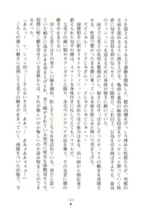 Page 180 of Happy Manifest Doki Doki Gakuen Senkyo - preview thumbnail
