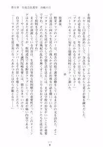 Page 189 of Happy Manifest Doki Doki Gakuen Senkyo - preview thumbnail