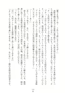 Page 196 of Happy Manifest Doki Doki Gakuen Senkyo - preview thumbnail