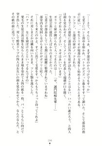 Page 206 of Happy Manifest Doki Doki Gakuen Senkyo - preview thumbnail