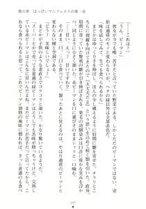 Page 213 of Happy Manifest Doki Doki Gakuen Senkyo - preview thumbnail