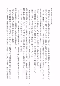 Page 214 of Happy Manifest Doki Doki Gakuen Senkyo - preview thumbnail