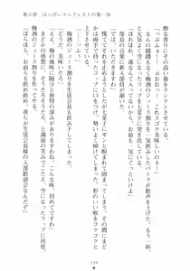 Page 215 of Happy Manifest Doki Doki Gakuen Senkyo - preview thumbnail
