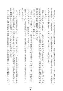 Page 216 of Happy Manifest Doki Doki Gakuen Senkyo - preview thumbnail