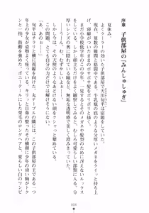 Page 22 of Happy Manifest Doki Doki Gakuen Senkyo - preview thumbnail