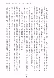 Page 227 of Happy Manifest Doki Doki Gakuen Senkyo - preview thumbnail