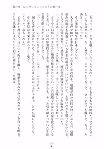 Page 235 of Happy Manifest Doki Doki Gakuen Senkyo - preview thumbnail