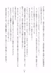 Page 242 of Happy Manifest Doki Doki Gakuen Senkyo - preview thumbnail