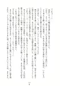 Page 246 of Happy Manifest Doki Doki Gakuen Senkyo - preview thumbnail