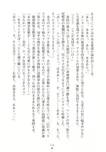Page 250 of Happy Manifest Doki Doki Gakuen Senkyo - preview thumbnail