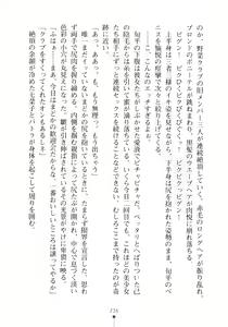 Page 252 of Happy Manifest Doki Doki Gakuen Senkyo - preview thumbnail