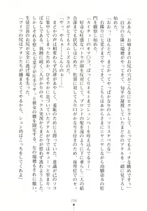 Page 254 of Happy Manifest Doki Doki Gakuen Senkyo - preview thumbnail