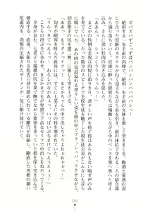 Page 258 of Happy Manifest Doki Doki Gakuen Senkyo - preview thumbnail