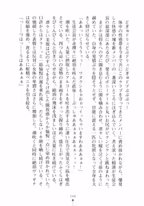 Page 260 of Happy Manifest Doki Doki Gakuen Senkyo - preview thumbnail