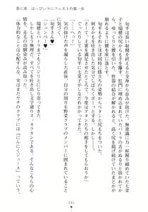 Page 261 of Happy Manifest Doki Doki Gakuen Senkyo - preview thumbnail