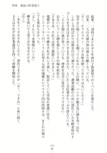Page 265 of Happy Manifest Doki Doki Gakuen Senkyo - preview thumbnail