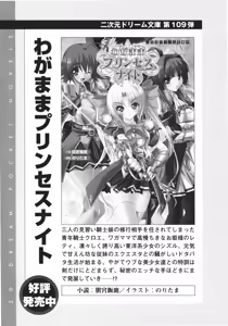 Page 271 of Happy Manifest Doki Doki Gakuen Senkyo - preview thumbnail