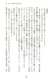 Page 43 of Happy Manifest Doki Doki Gakuen Senkyo - preview thumbnail