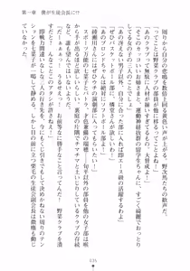 Page 51 of Happy Manifest Doki Doki Gakuen Senkyo - preview thumbnail