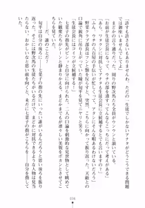 Page 52 of Happy Manifest Doki Doki Gakuen Senkyo - preview thumbnail