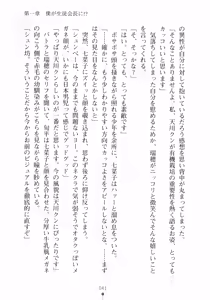 Page 57 of Happy Manifest Doki Doki Gakuen Senkyo - preview thumbnail