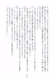 Page 80 of Happy Manifest Doki Doki Gakuen Senkyo - preview thumbnail