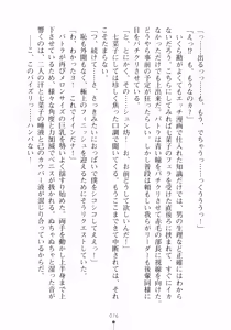 Page 92 of Happy Manifest Doki Doki Gakuen Senkyo - preview thumbnail