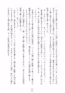 Page 94 of Happy Manifest Doki Doki Gakuen Senkyo - preview thumbnail