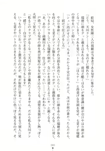Page 96 of Happy Manifest Doki Doki Gakuen Senkyo - preview thumbnail
