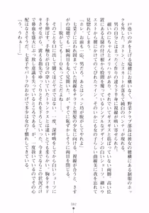 Page 98 of Happy Manifest Doki Doki Gakuen Senkyo - preview thumbnail