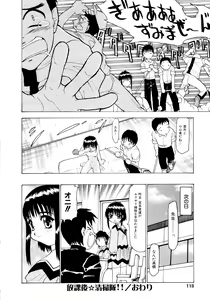 Page 117 of Shoujo Shuukaku-sai - preview thumbnail