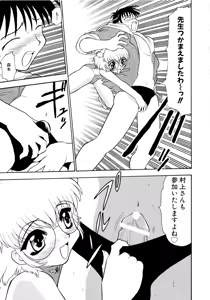 Page 124 of Shoujo Shuukaku-sai - preview thumbnail
