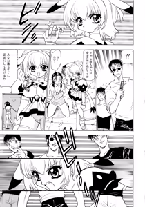 Page 43 of Shoujo Shuukaku-sai - preview thumbnail