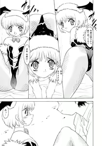Page 78 of Shoujo Shuukaku-sai - preview thumbnail