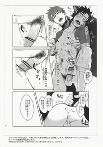 Page 13 of Fate Wolf - preview thumbnail
