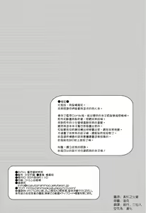 Page 18 of Ura Renai Kenkyujo - preview thumbnail