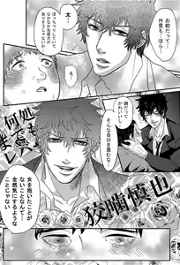 Page 6 of Moshimo Anotoki Kanehara-kun ga Kougami-san de DT Sotsugyou Shiteitara - preview thumbnail