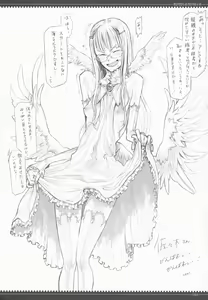 Page 21 of Satori Satorare Suki Sukare - preview thumbnail