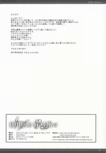 Page 25 of Satori Satorare Suki Sukare - preview thumbnail