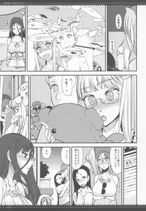 Page 4 of Satori Satorare Suki Sukare - preview thumbnail