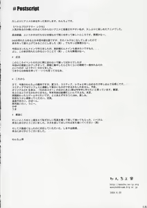 Page 17 of Minakatta Koto ni Shiyou - preview thumbnail