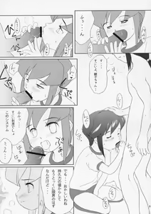 Page 8 of Minakatta Koto ni Shiyou - preview thumbnail