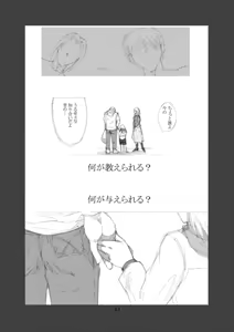 Page 41 of HONEY I LOVE YOU, TOO - preview thumbnail