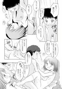 Page 16 of Yuri, She is... - preview thumbnail