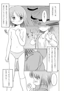 Page 2 of Yuri, She is... - preview thumbnail