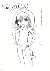 Page 16 of Yumeno Youna Koto - preview thumbnail