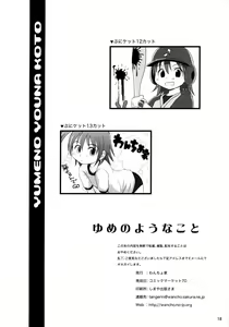Page 17 of Yumeno Youna Koto - preview thumbnail