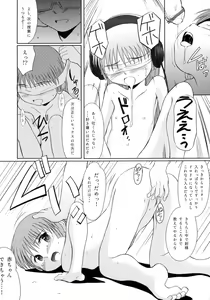 Page 13 of Zuruyasumi. - preview thumbnail